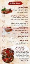 Men Bahary menu Egypt